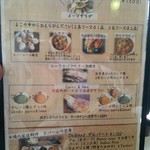 イーマサラ - 取り分けコースメニュー。