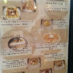 イーマサラ - ディナーメニュー。