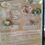 イーマサラ - ディナーメニュー。