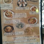 イーマサラ - ディナーメニュー。