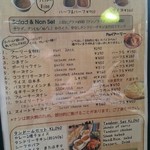 イーマサラ - ディナーメニュー。