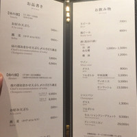 日本橋 蕎ノ字 - 