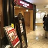 アンティコカフェ アルアビス JR名古屋セントラルタワーズ店