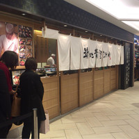 築地青空三代目 大名古屋ビルヂング店 - 