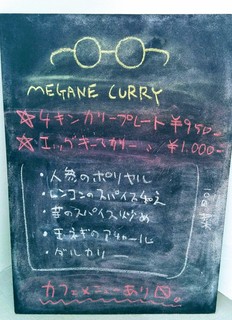 h MEGANE CURRY - 