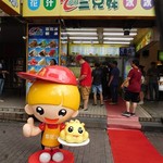 西門町三兄妹雪花冰專門店 - 