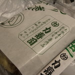 Chikara Sushi - No.10 540円。