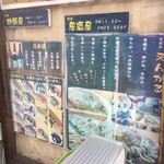 居酒屋えんがる - 