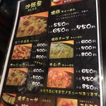 居酒屋えんがる - 