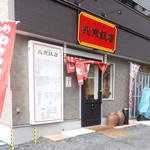 北京飯店 - 