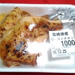 千鳥屋 - 宮崎県産ローストチキン　大　２本￥１０００（税込）