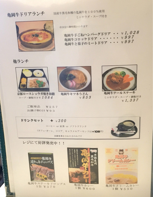 メニュー写真 牛楽 ぎゅうらく 馬堀 ハンバーグ 食べログ