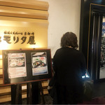 モリタ屋 - 丸ビルの35階にあります