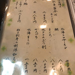 味の波止場 - メニューも色々