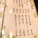 味の波止場 - メニューも色々