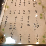 味の波止場 - メニューも色々