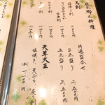 味の波止場 - メニューも色々