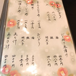 味の波止場 - メニューも色々