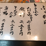 フグも美味いです