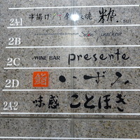 鮨いずみ - 
