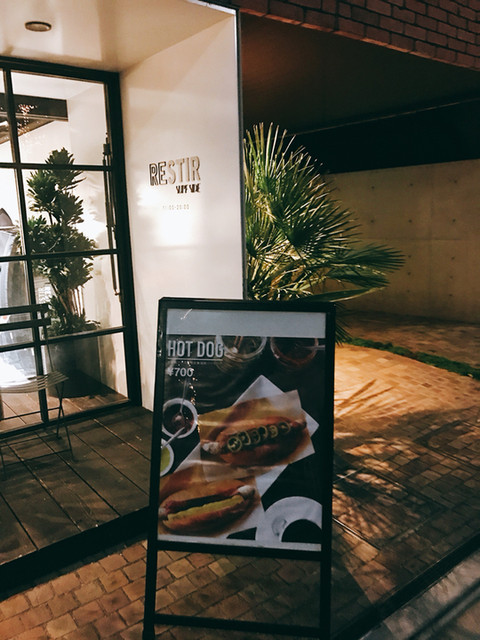 リステア サーフサイド Restir Surfside 乃木坂 カフェ 食べログ リステア サーフサイド Restir Surfside 乃木坂 カフェ 食べログ