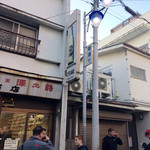 ヒデヨシ商店 - 