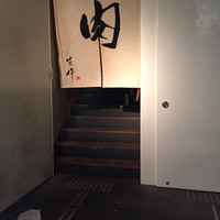 生粋 - 
