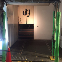 生粋 - 