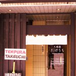 Takeuchi - 地下に降りる入り口