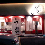 和らーめん いふり - 和らーめん　いふり　1