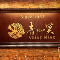 中国料理 青冥 大丸梅田店 - 