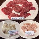 焼肉三丁目 - 購入したお肉①☆。.:＊・゜