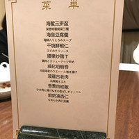 菜香新館 - 