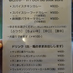 谷口カレー - メヌー