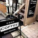 Cafe Tram - 