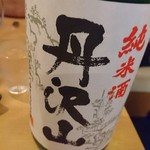 厳選日本酒と季節の和食居酒屋 彩貴 - 
