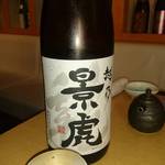 厳選日本酒と季節の和食居酒屋 彩貴 - 