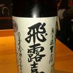 厳選日本酒と季節の和食居酒屋 彩貴 - 