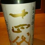 厳選日本酒と季節の和食居酒屋 彩貴 - 