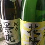 厳選日本酒と季節の和食居酒屋 彩貴 - 