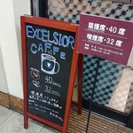 Ekuserushioru Kafe - 