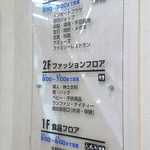 水光社　ファミリーレストラン - 目指すファミリーレストランは、3階にあった！