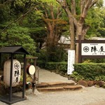 Jinya Nigiwai Tei - 