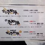 SOBA HOUSE 金色不如帰 - 