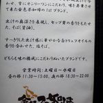 SOBA HOUSE 金色不如帰 - 