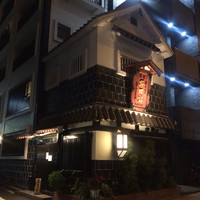 五代目 野田岩 麻布飯倉本店 - 