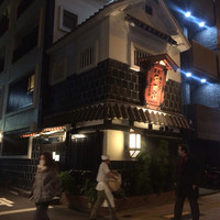 五代目 野田岩 麻布飯倉本店 - 