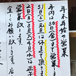 石松　阪奈店 - 