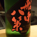 はらまさ - 船中八策（超辛口）