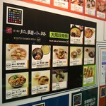 中華そば ますたに - 2016年12月吉日